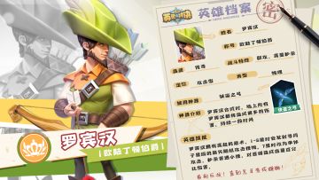 英雄档案|罗宾汉：欧陆丁顿伯爵