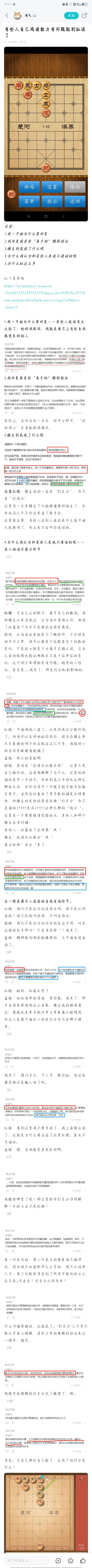 您是才是断章取义的大师吧 2