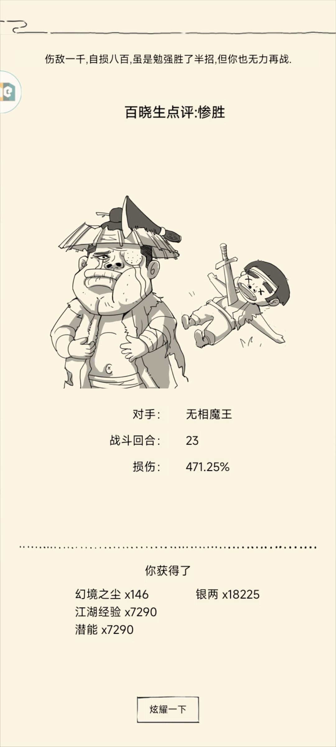 福地终于70了 1