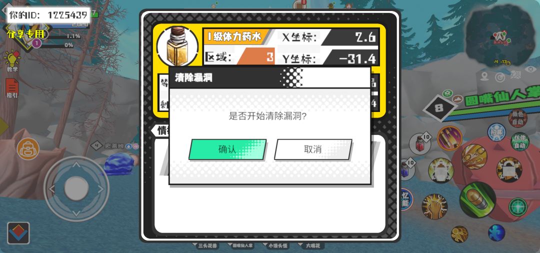 事件分享 1