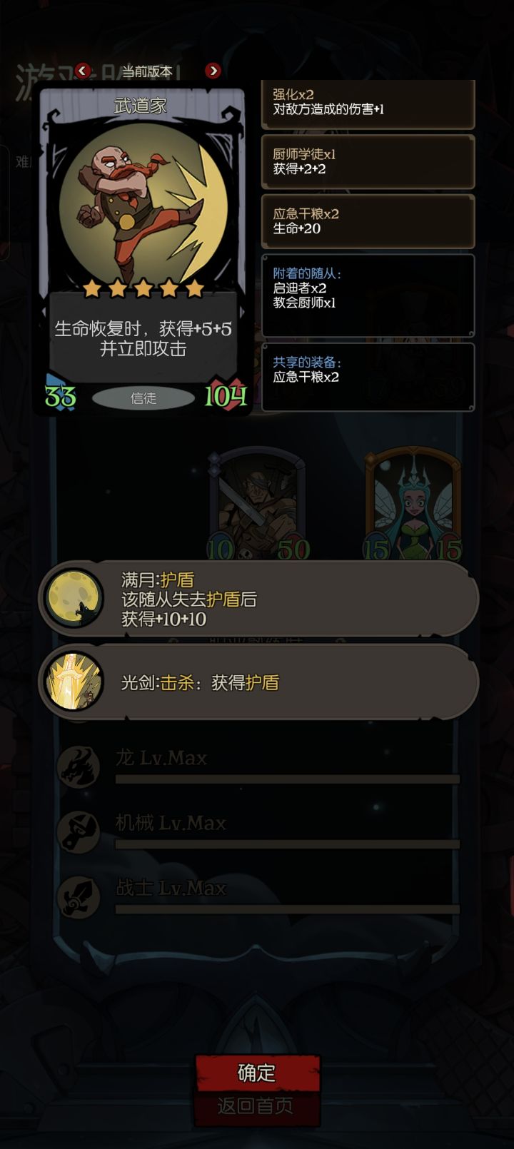 还是我的回合哒截图