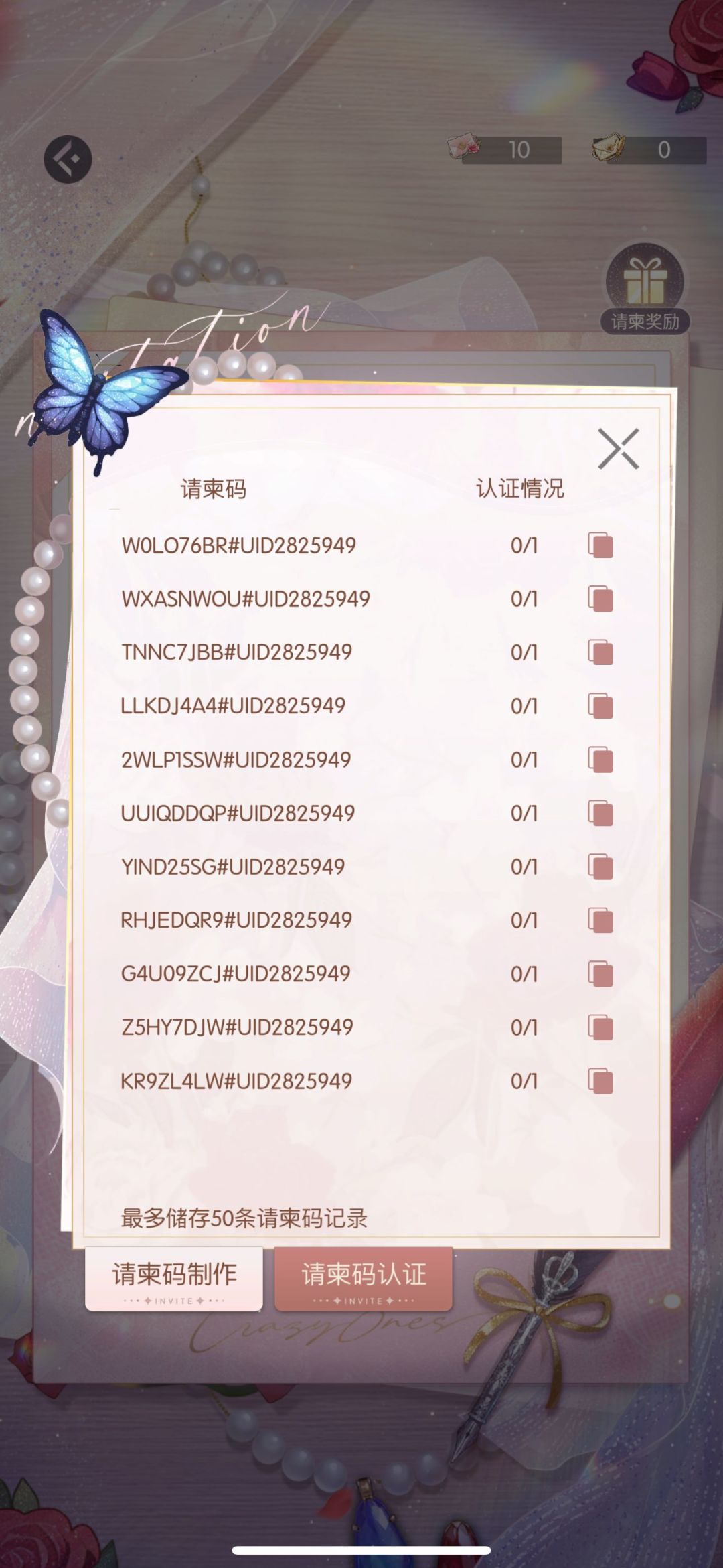 夏冰活动请柬互助 1