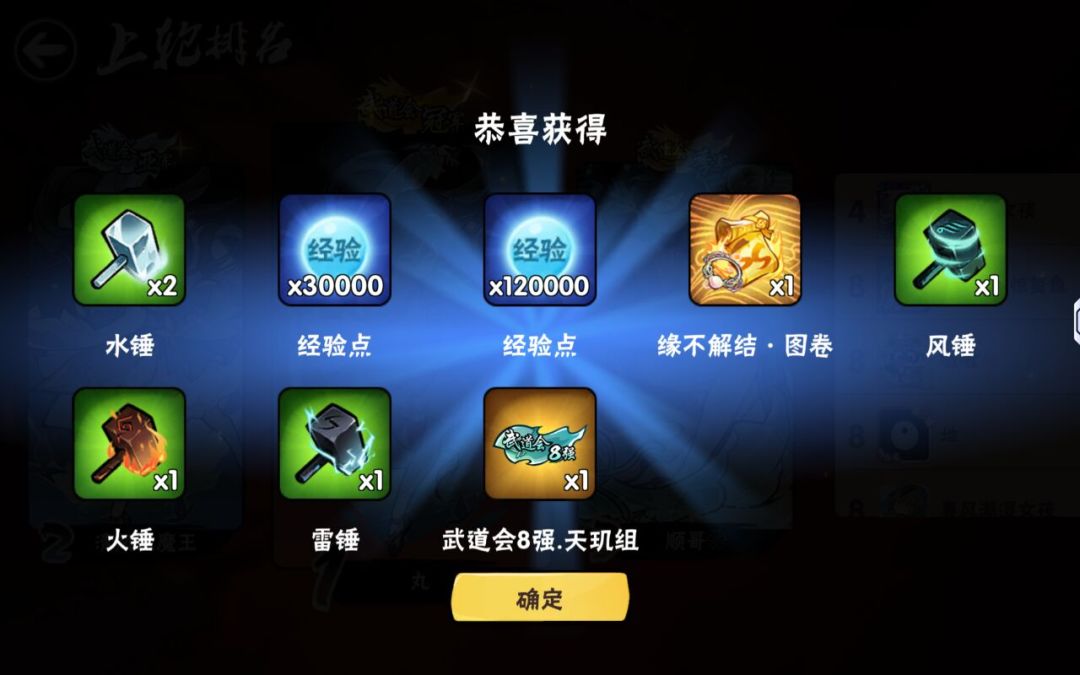 家族招人 2