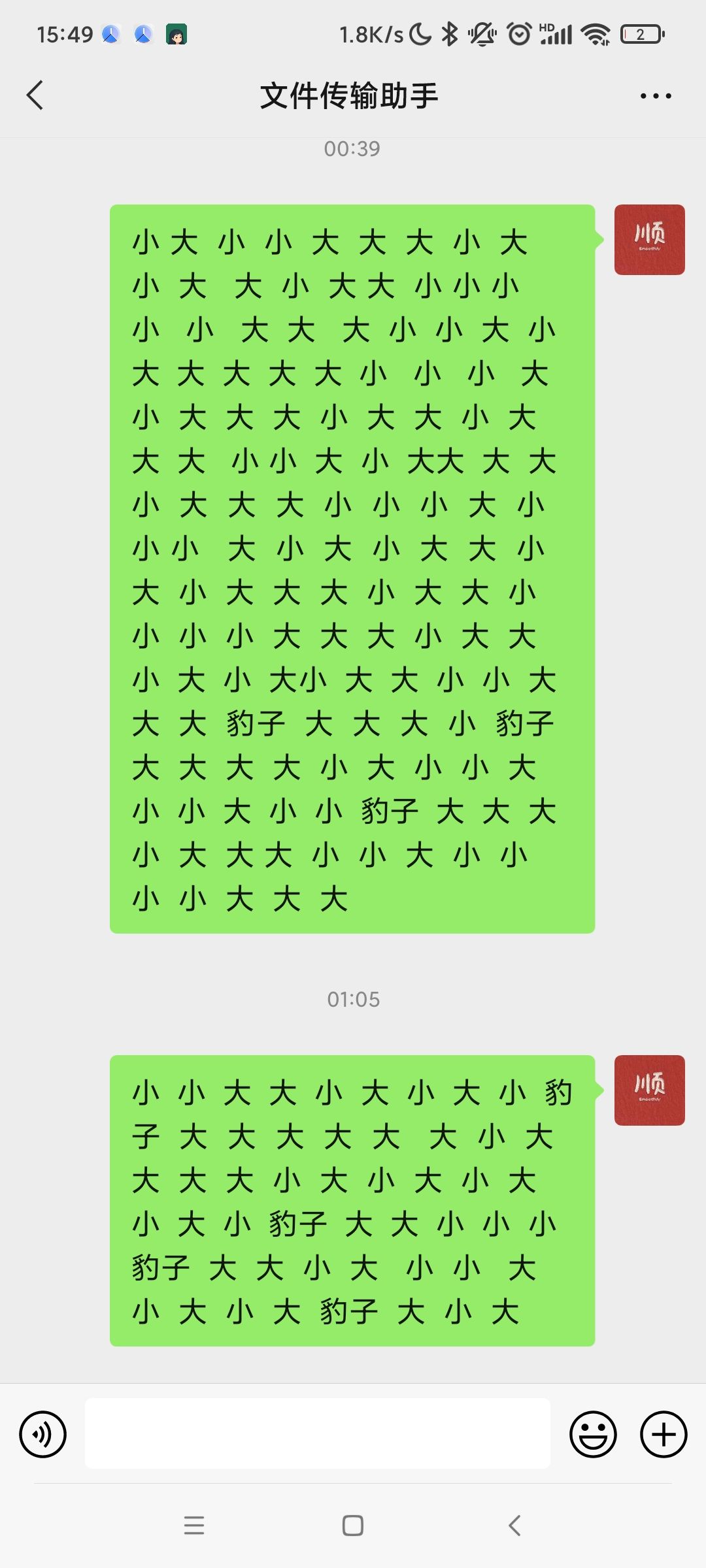白嫖神行纪念 8