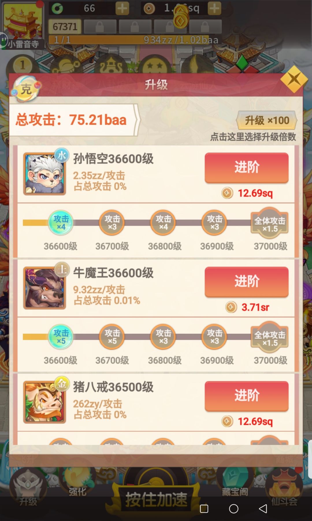 后期纯数值游戏 2