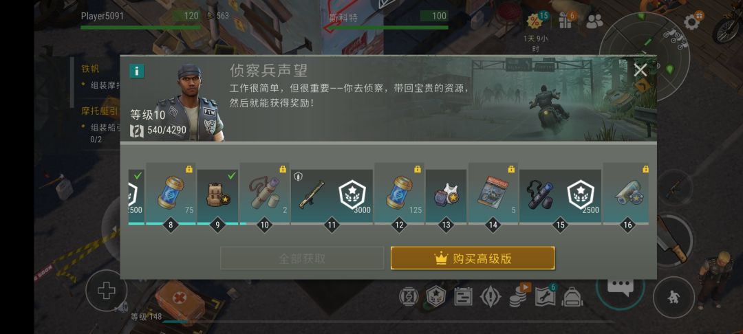 活动奖励截图