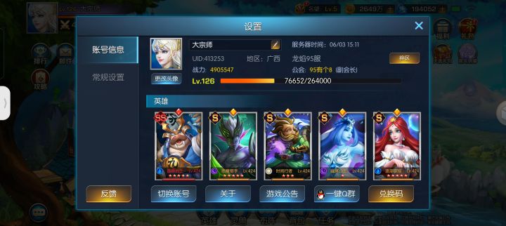 祝游戏红红火火。光之永存 十连每次精英卡截图