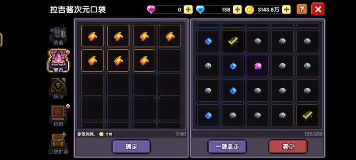 6百体无事发生截图