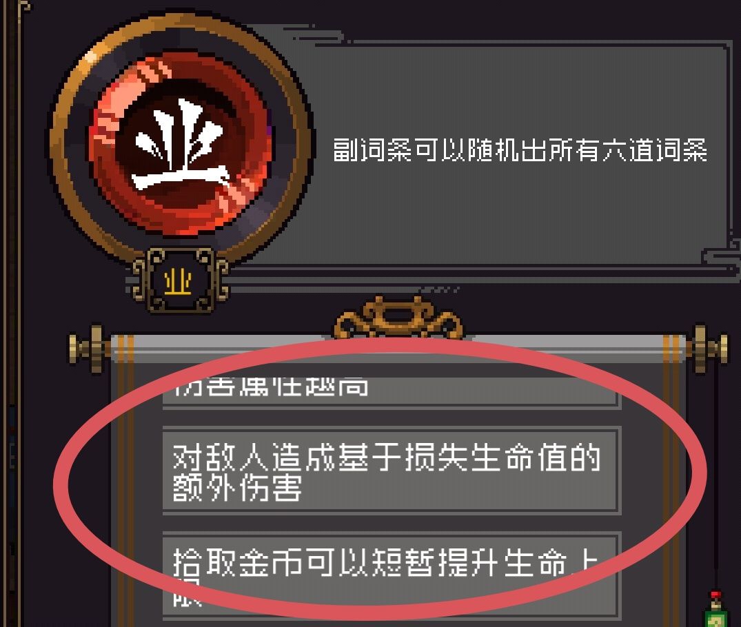 新手0修0道魂0武器10分钟内过真二裂痕 2