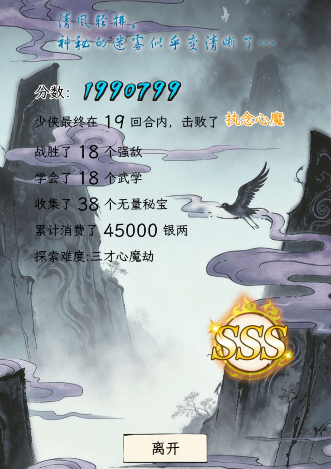 差一步美满 2
