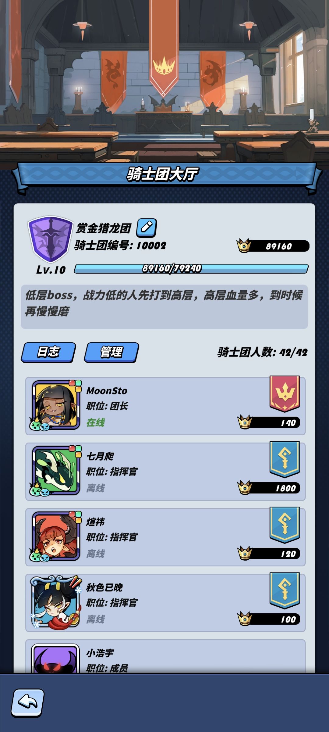 骑士团编号的含金量 3
