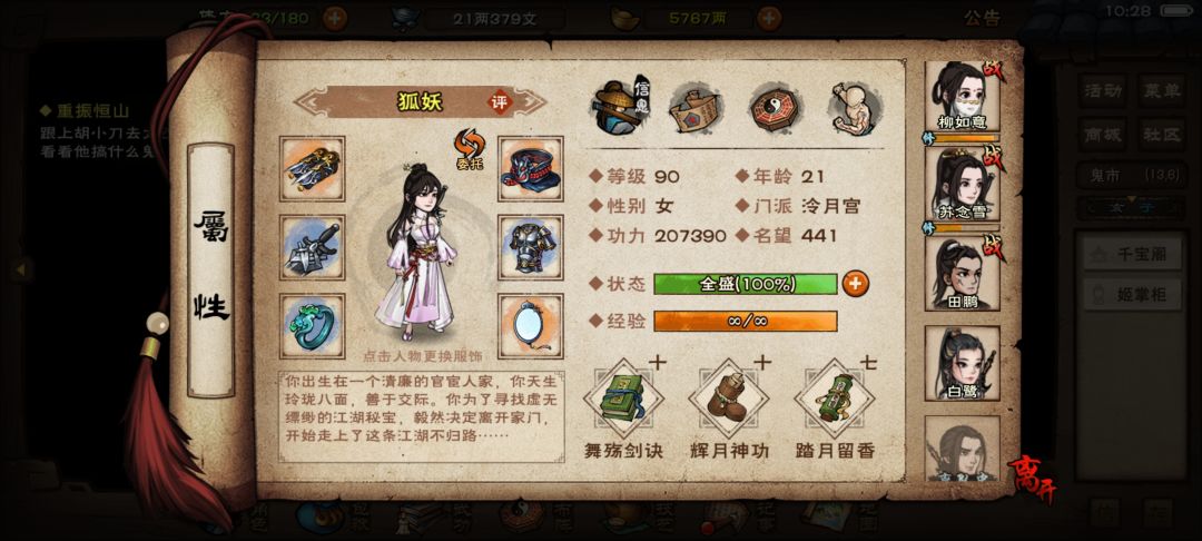 等春节还是买丐武圣? 1