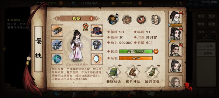 等春节还是买丐武圣？截图