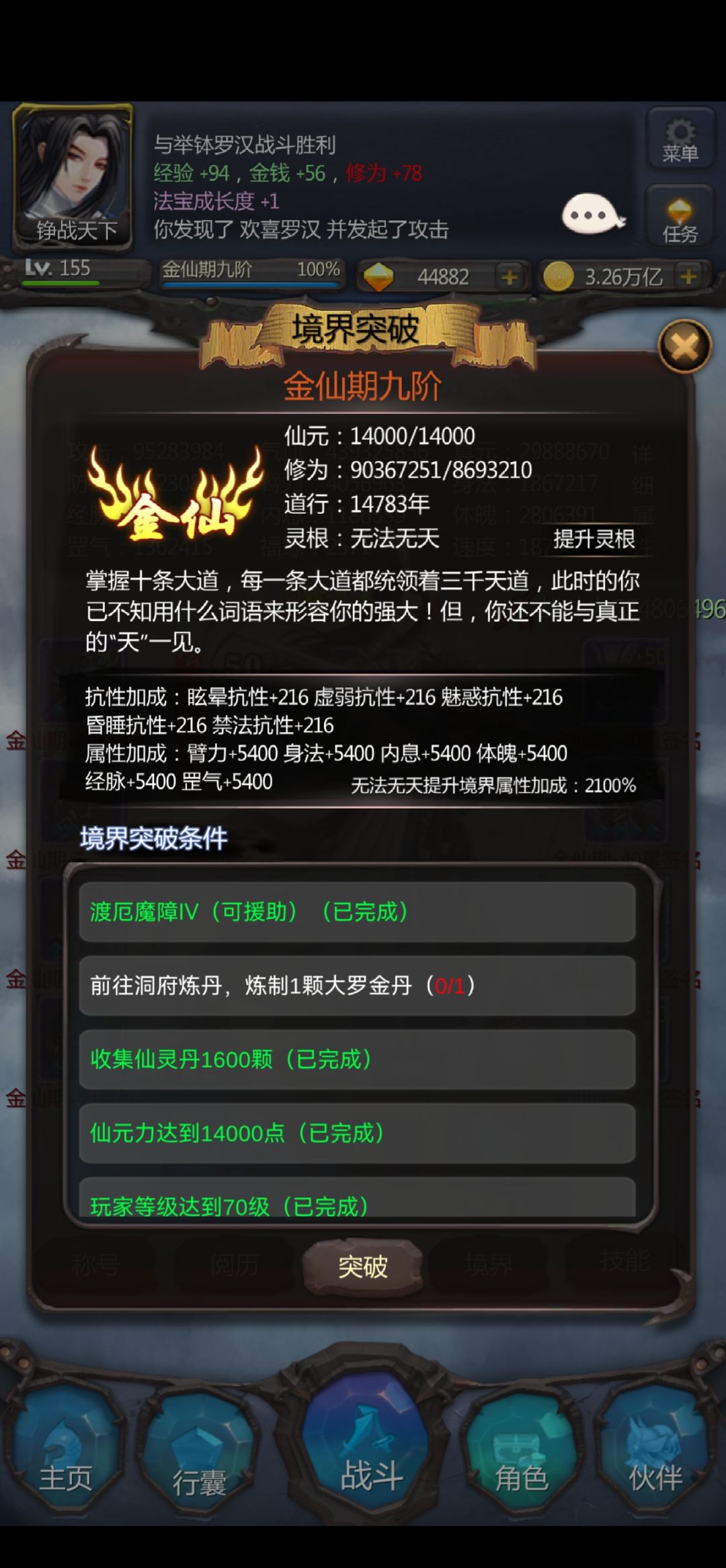 400臂力留念 2