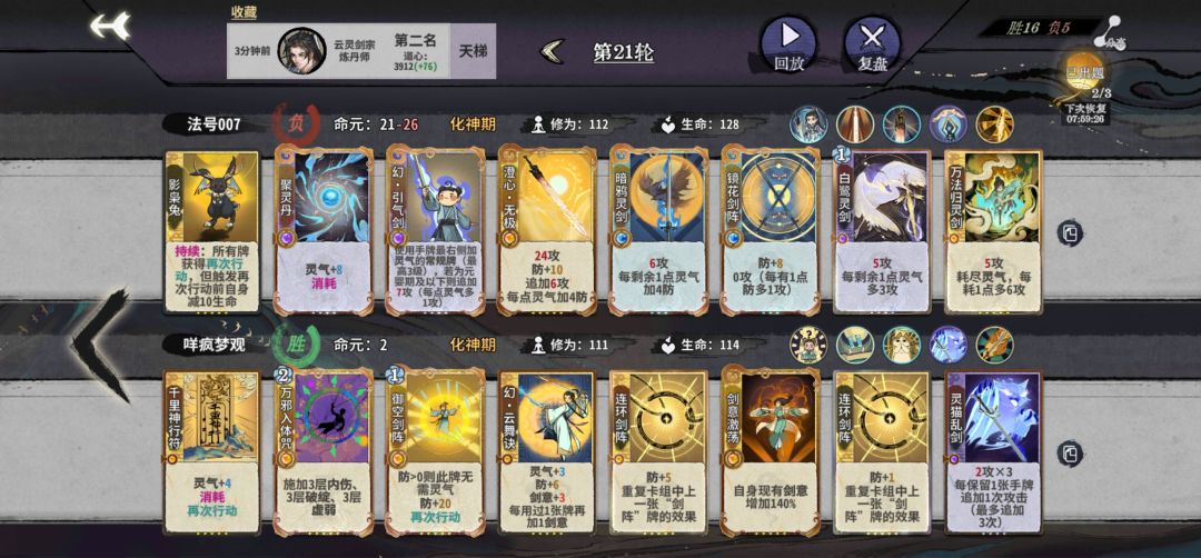 机缘小子大败而归 1