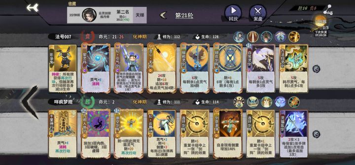机缘小子大败而归截图