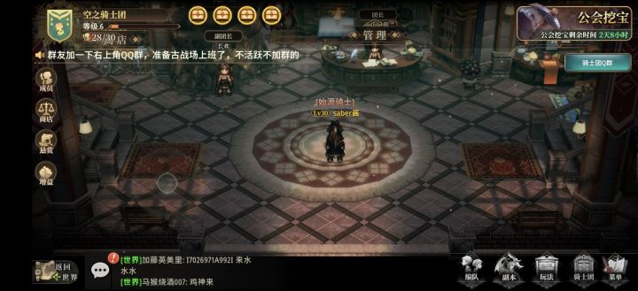 骑士团招人了!!!目前还有三个位置截图