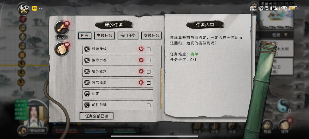 约定这任务怎么回事啊 2