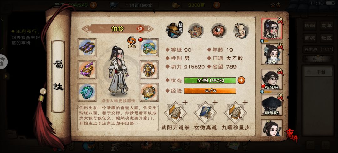 太乙拳终于打赢主线夏殇了（附攻略）😭 2