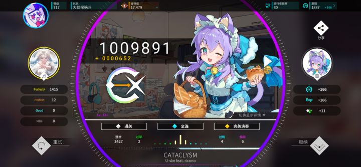 17.5截图
