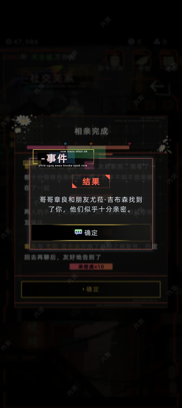 给哥哥说媒成功截图