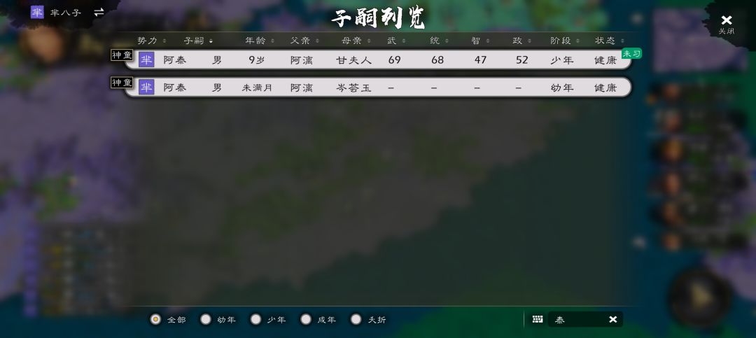 为啥子嗣会出现两个名字一样的情况 1