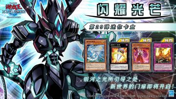 迷你卡盒《闪耀光芒》将于10月18日上线