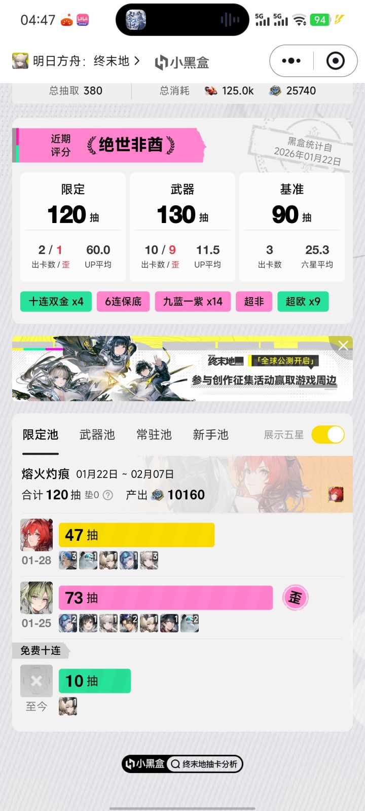 黑成啥了截图