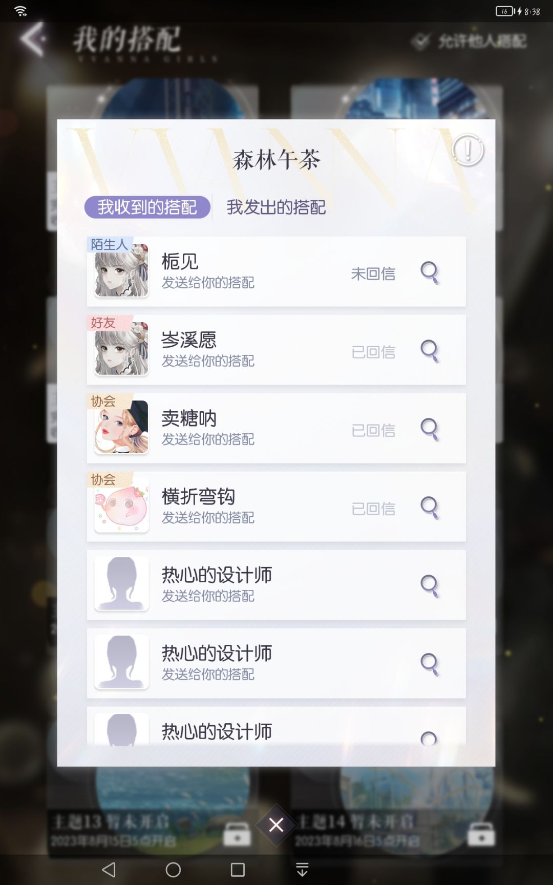 我服了!这么敷衍还不匿名!!! 2