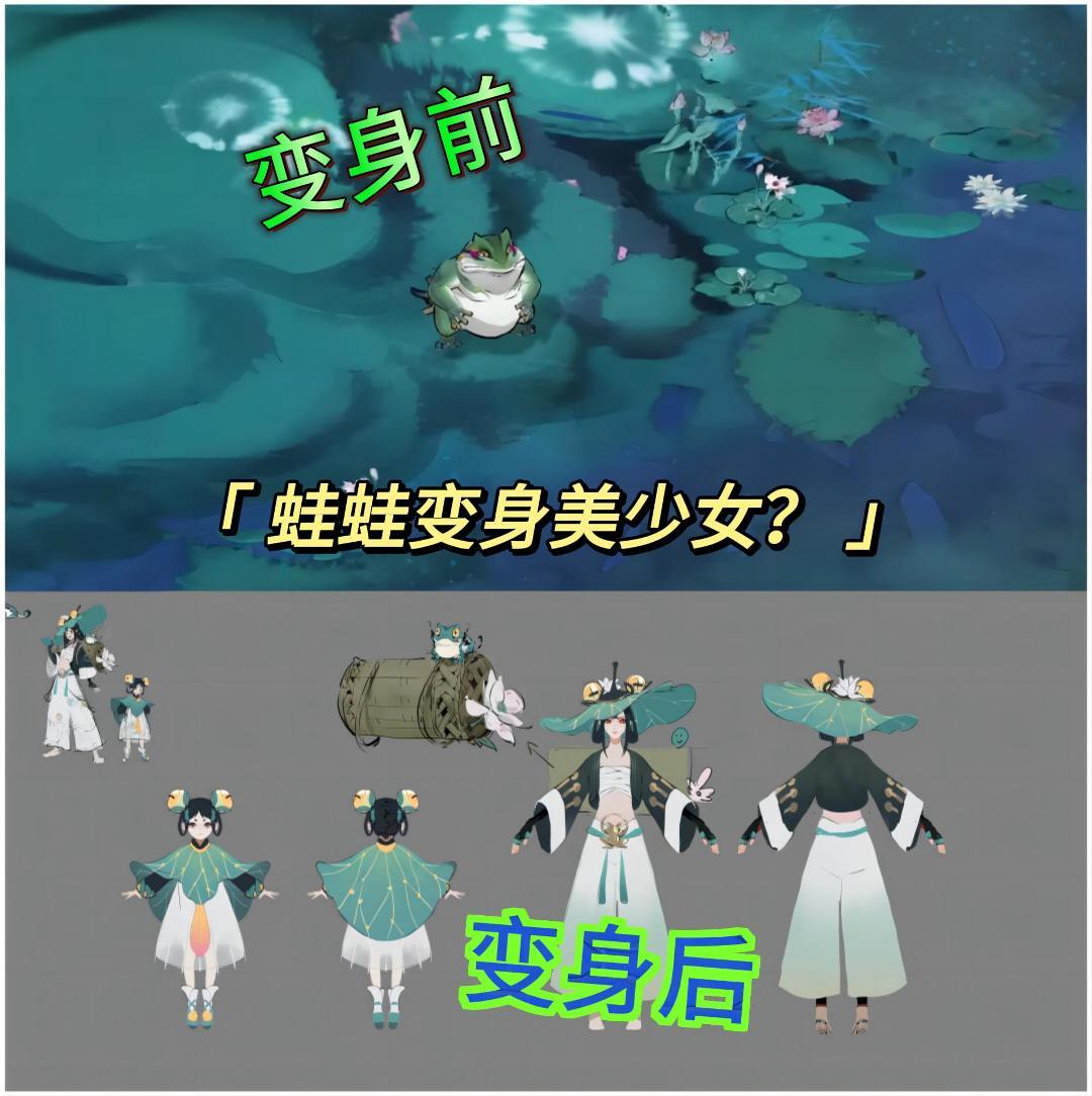 开放式修仙,这款游戏青蛙还能变美少女? 1