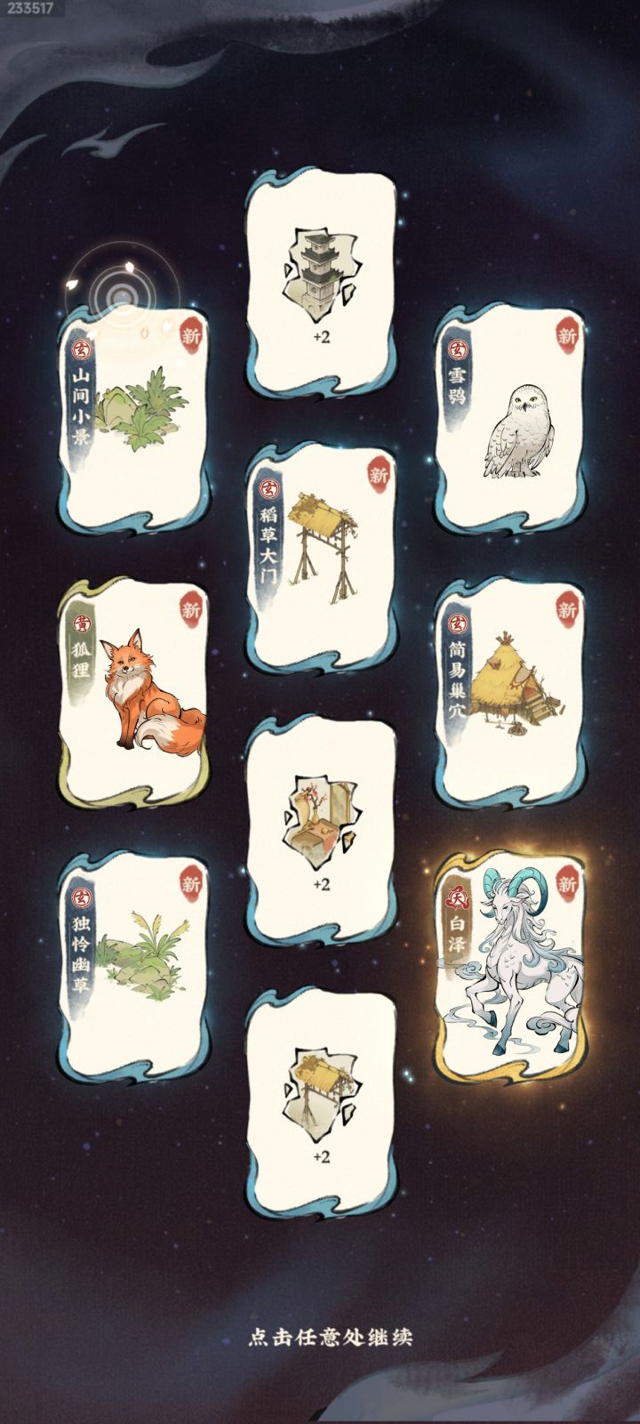 这就是60抽必出的天?截图