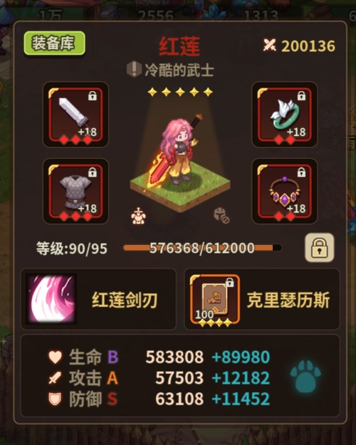 真正的战神——蝰爷截图