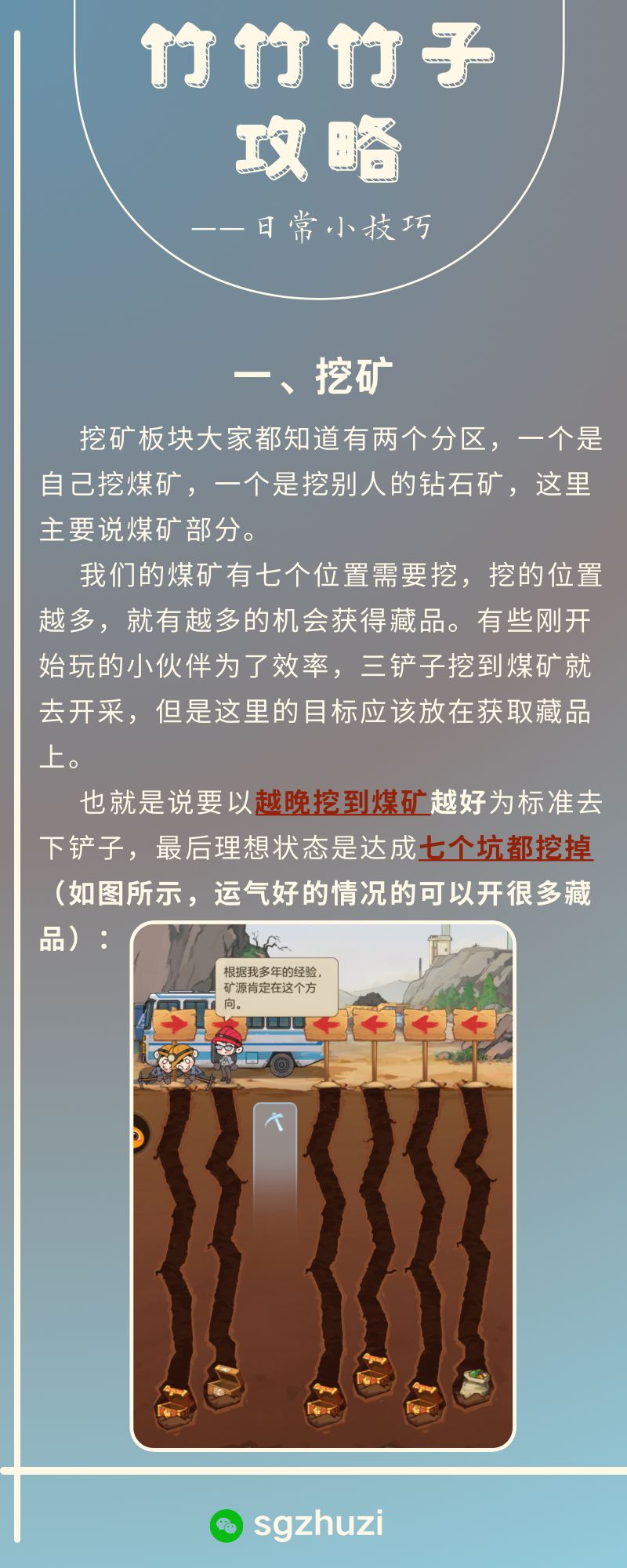 【日常抠搜小技巧】不积硅步，无以至千里狗头[表情_狗头] #时光杂货店攻略截图