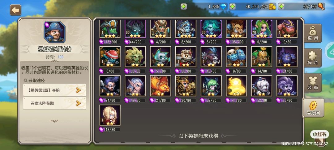 大佬们看看这些英雄怎么搭队 2