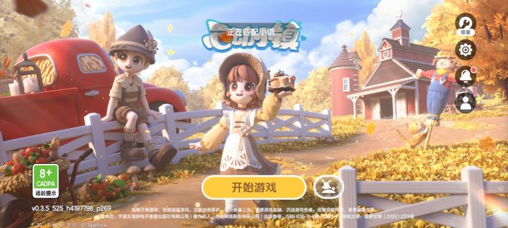 为什么老是进不去小镇啊截图