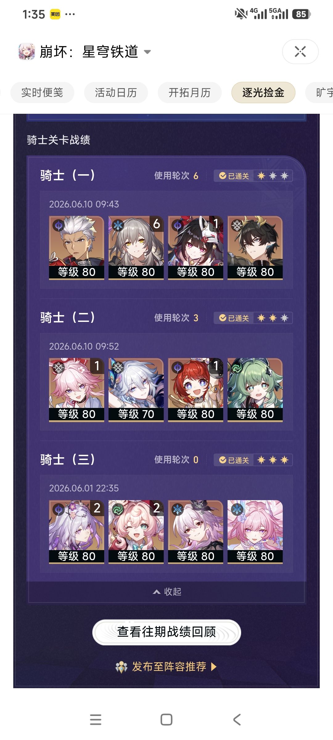 好牢根本打不过 2