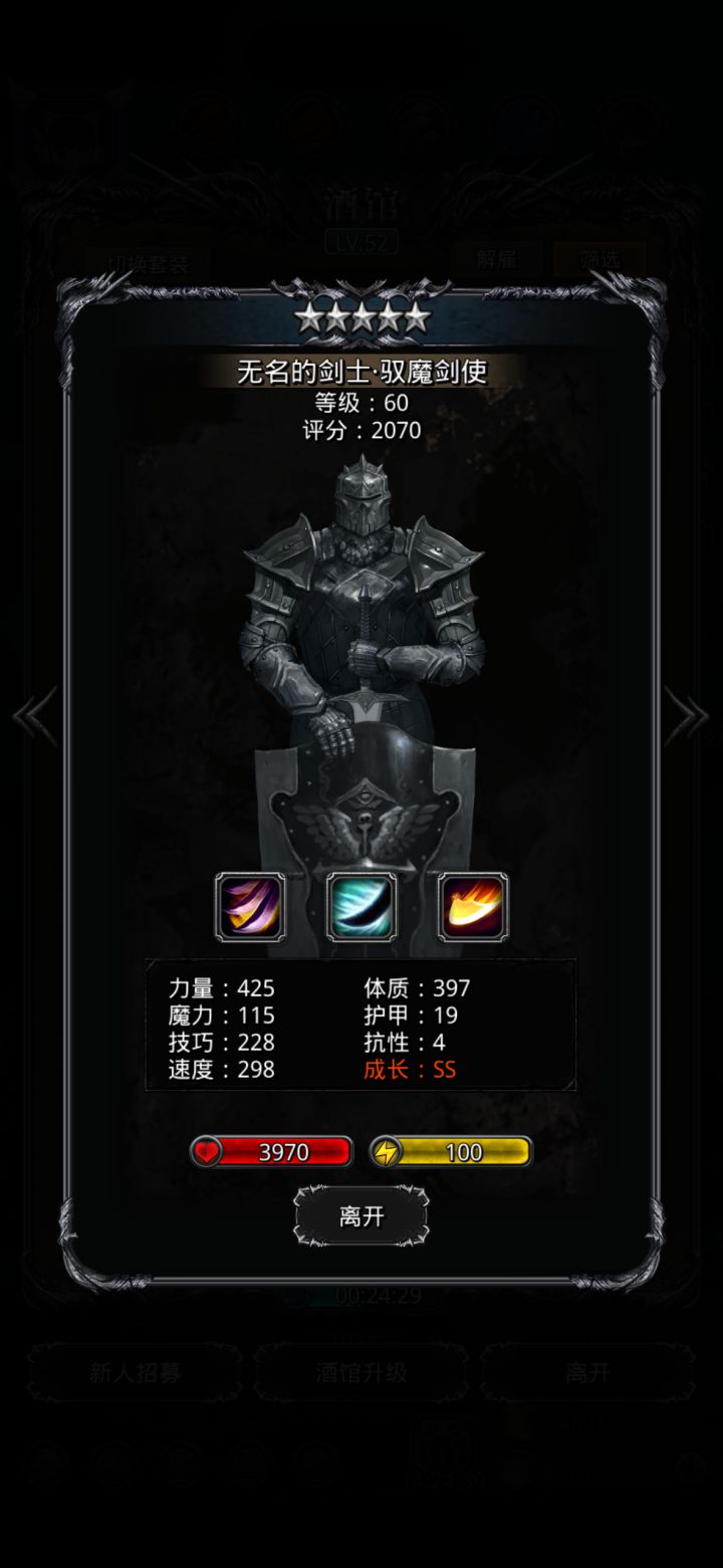 这个剑魔怎么样?截图