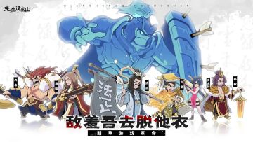 《先生请出山》今日首发：此帖将持续更新游戏兑换码
