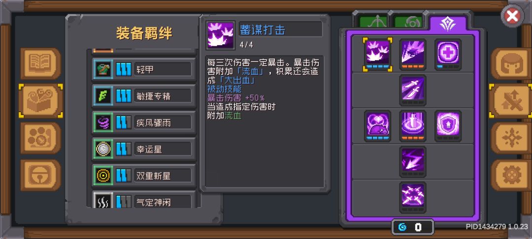 黑骑士箭雨游侠截图