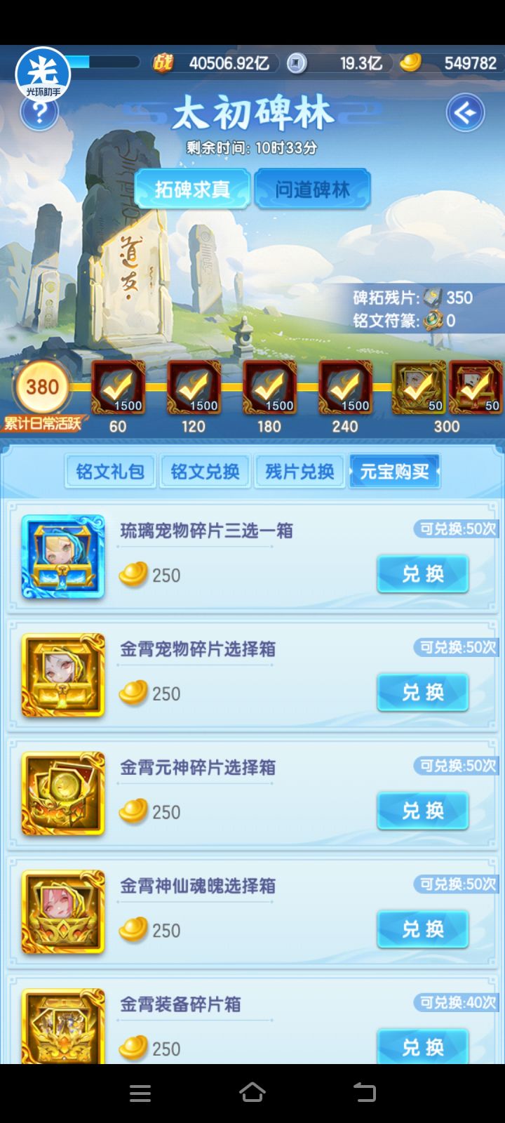 琉璃买不买截图