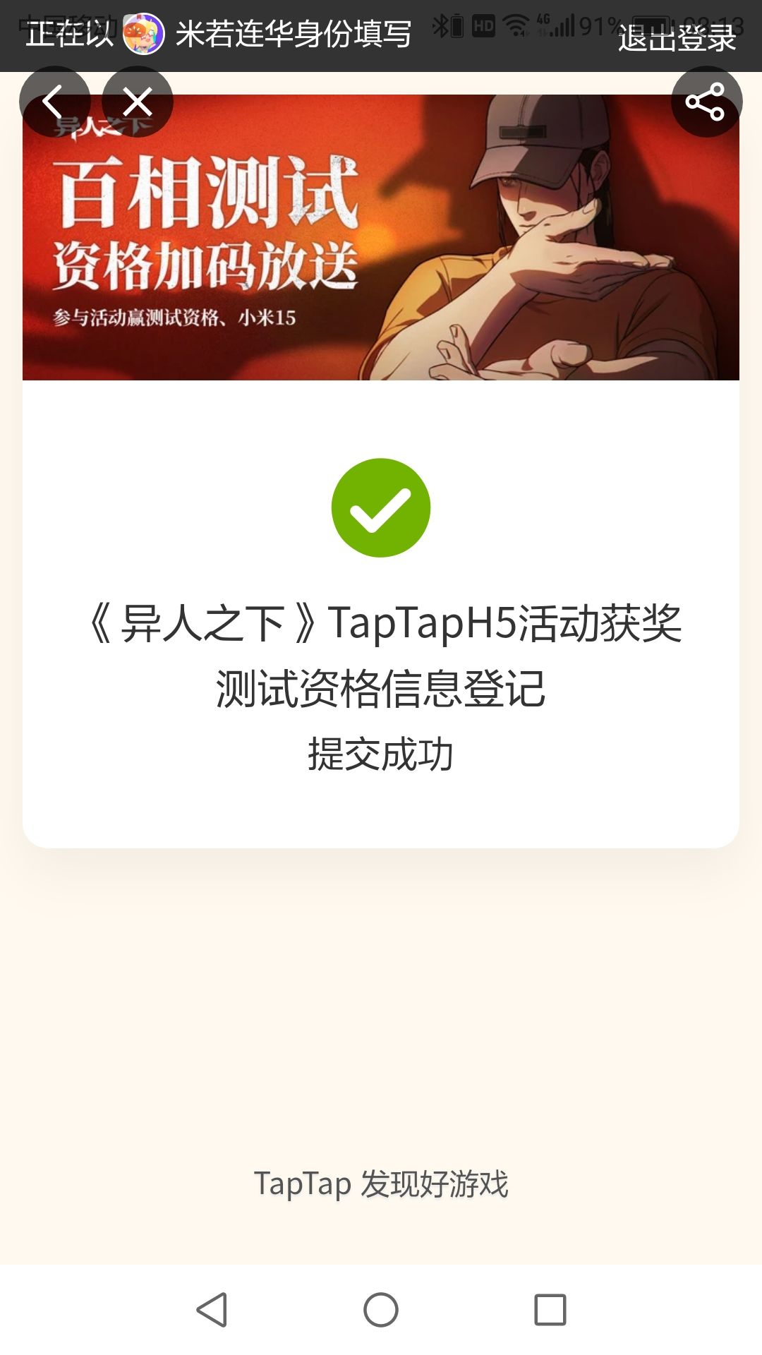 我是中了吗 1