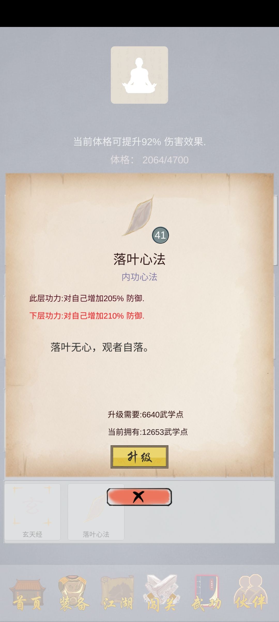 直接 4
