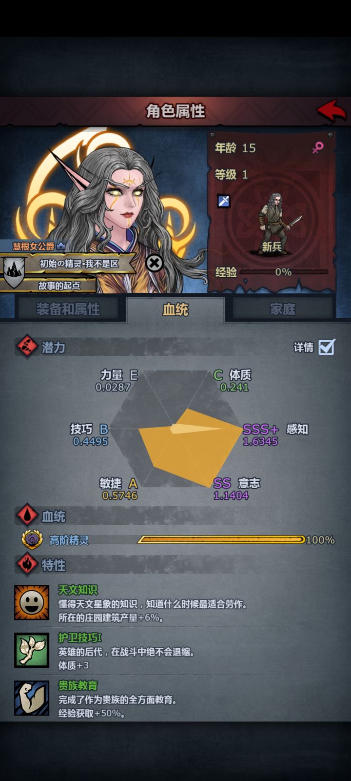 我不是区截图