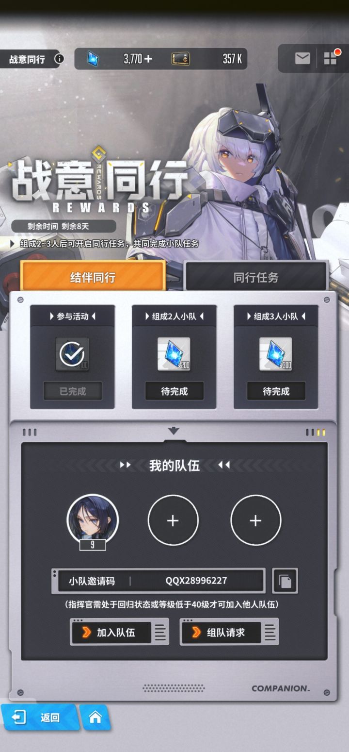 萌新今天刚注册截图
