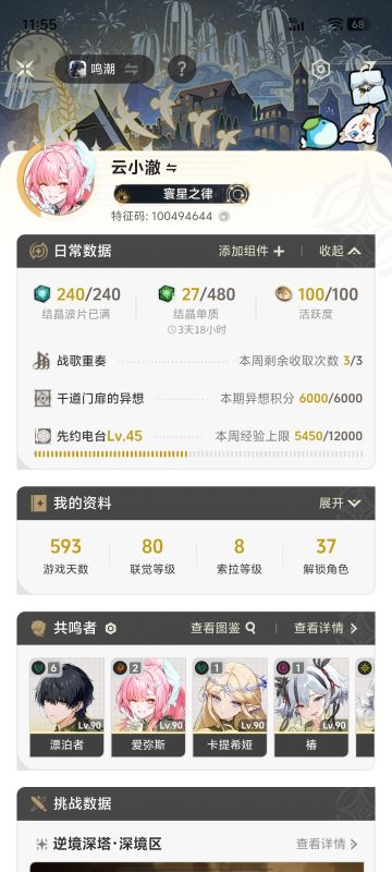 内测老登在线解答萌新和回归玩家问题