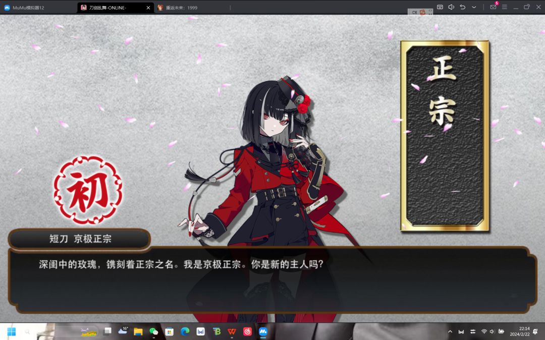 江户城结束啦 3