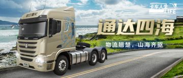 《卡车人生》申通联动内容曝光，新版本PV抢先看！