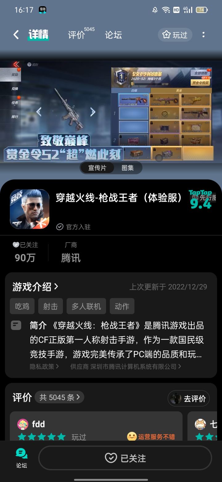 TapTap