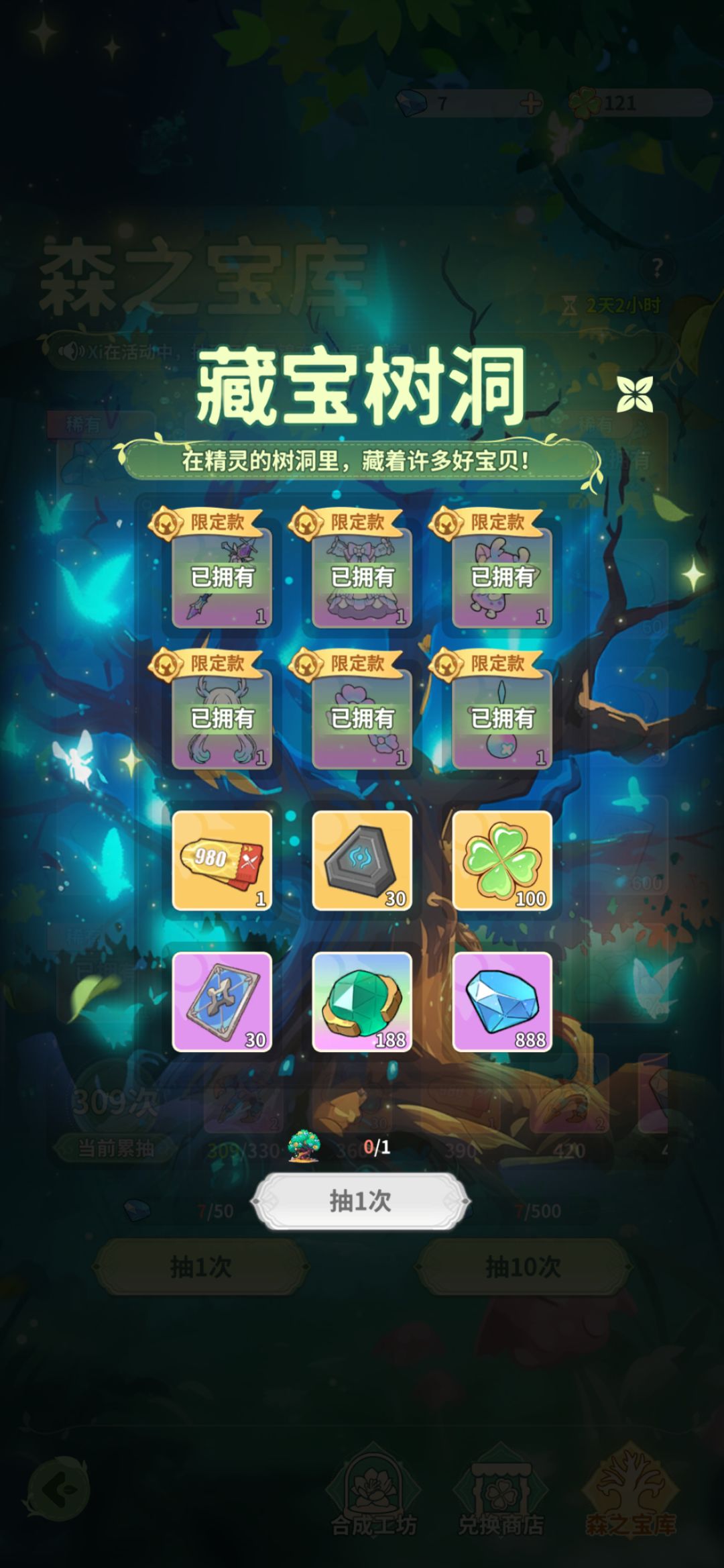 我服了 零氪一套服装集齐了 1