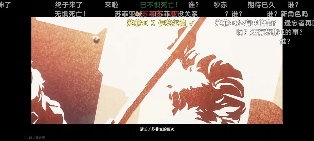 苏菲亚：我也要死吗？ 3